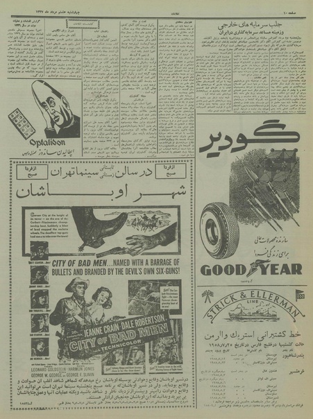 پرونده:Ettelaat13370508.pdf