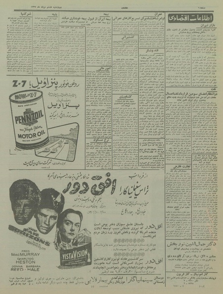 پرونده:Ettelaat13370508.pdf