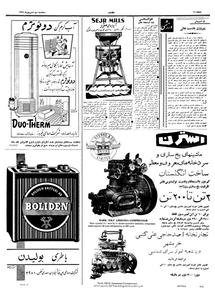 پرونده:Ettelaat13380609.pdf