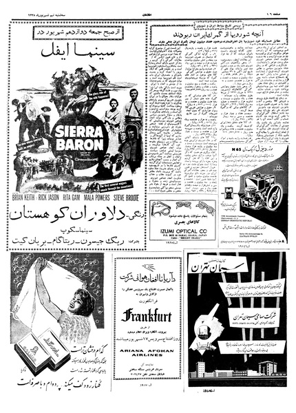 پرونده:Ettelaat13380609.pdf