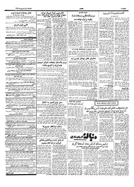 پرونده:Ettelaat13380609.pdf