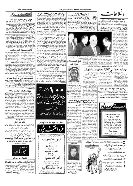 پرونده:Ettelaat13380609.pdf