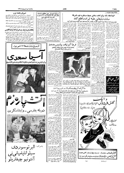 پرونده:Ettelaat13380609.pdf