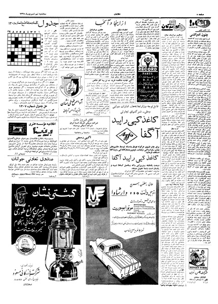 پرونده:Ettelaat13380609.pdf