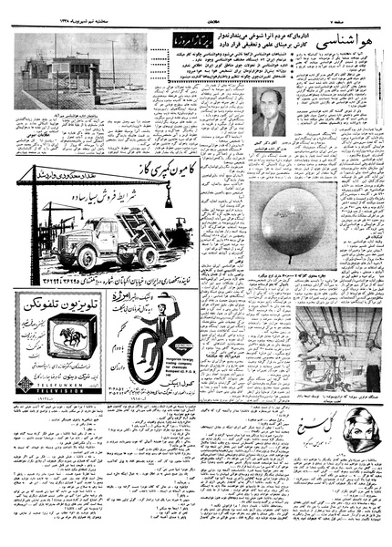 پرونده:Ettelaat13380609.pdf