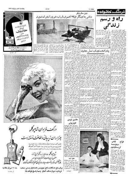 پرونده:Ettelaat13391106.pdf