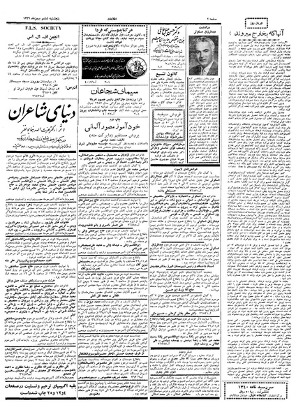 پرونده:Ettelaat13391106.pdf
