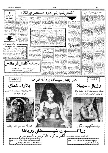 پرونده:Ettelaat13391106.pdf