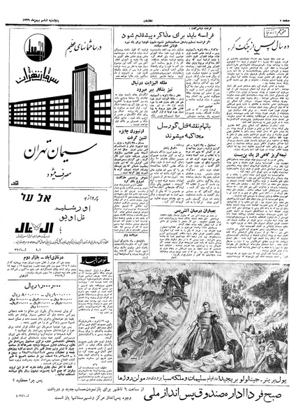 پرونده:Ettelaat13391106.pdf