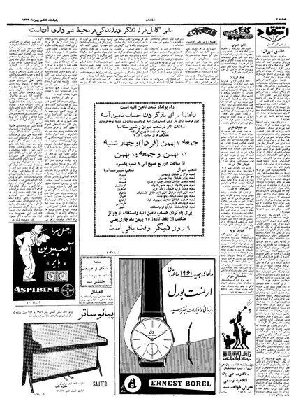 پرونده:Ettelaat13391106.pdf