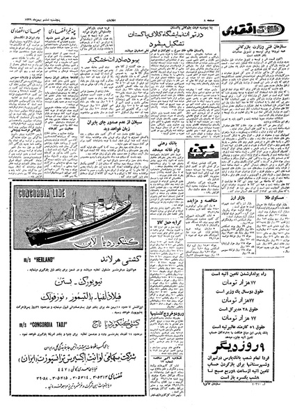 پرونده:Ettelaat13391106.pdf