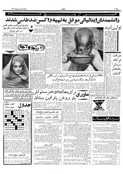 پرونده:Ettelaat13391106.pdf