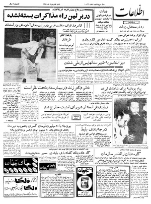 Ettelaat13400507.pdf