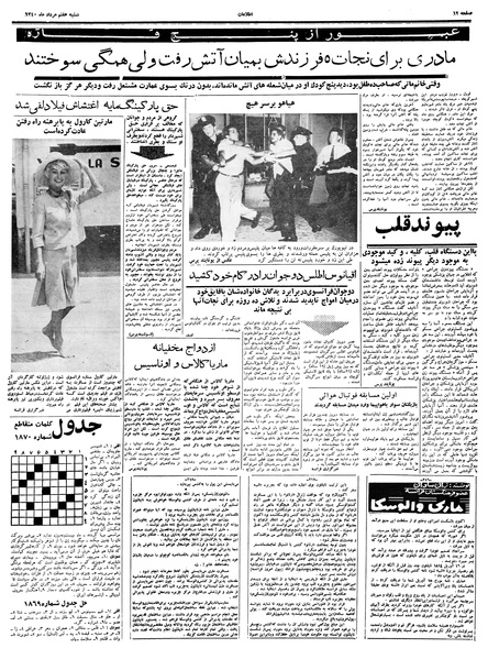 پرونده:Ettelaat13400507.pdf