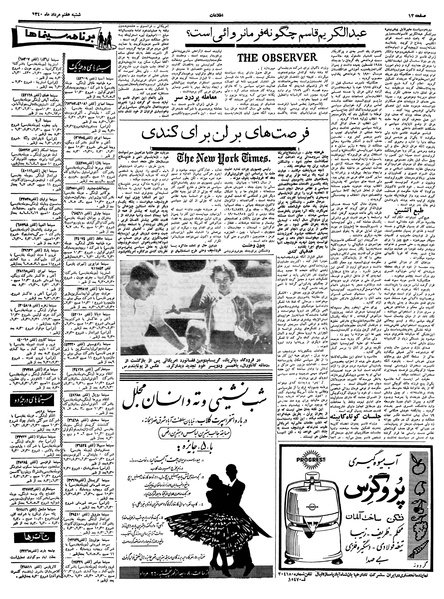 پرونده:Ettelaat13400507.pdf