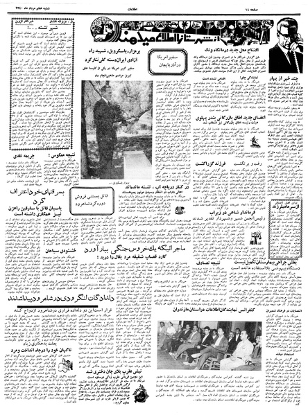 پرونده:Ettelaat13400507.pdf