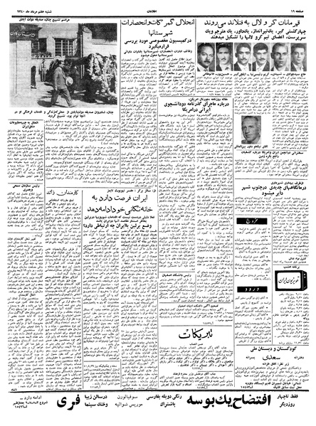 پرونده:Ettelaat13400507.pdf