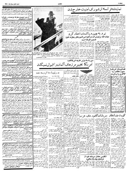 پرونده:Ettelaat13400507.pdf