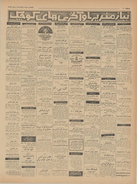 پرونده:Ettelaat13410812.pdf