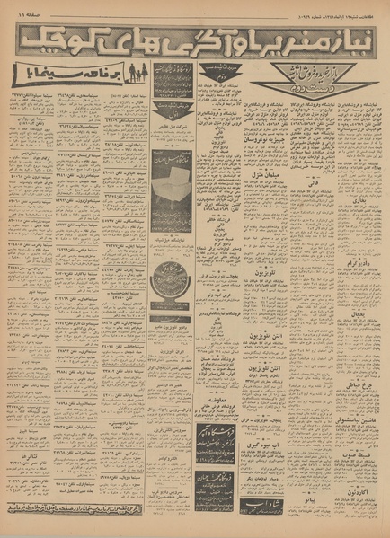 پرونده:Ettelaat13410812.pdf