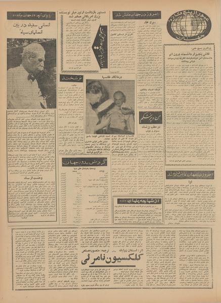 پرونده:Ettelaat13410812.pdf