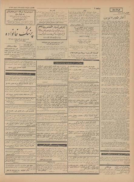 پرونده:Ettelaat13410812.pdf