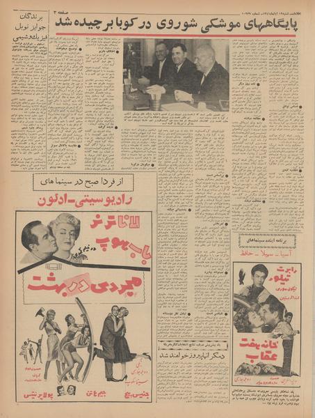 پرونده:Ettelaat13410812.pdf