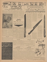 صفحهٔ بعدی ←