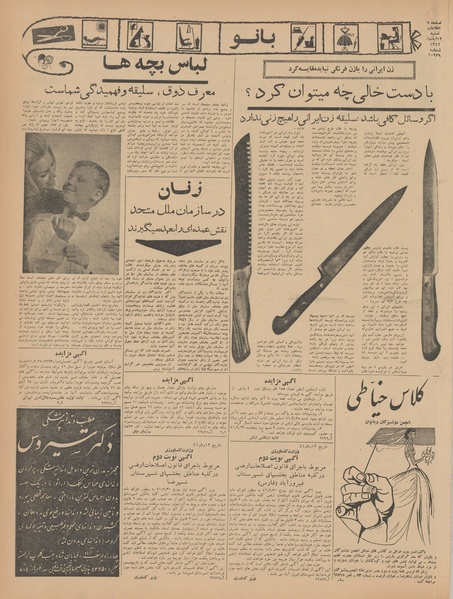 پرونده:Ettelaat13410812.pdf