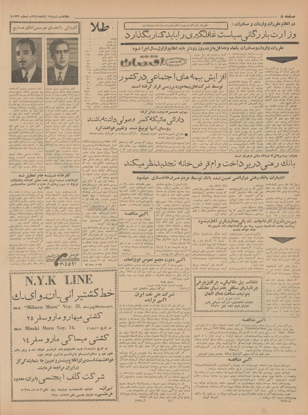 پرونده:Ettelaat13410812.pdf