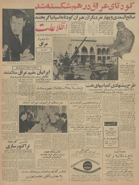 پرونده:Ettelaat13420823.pdf