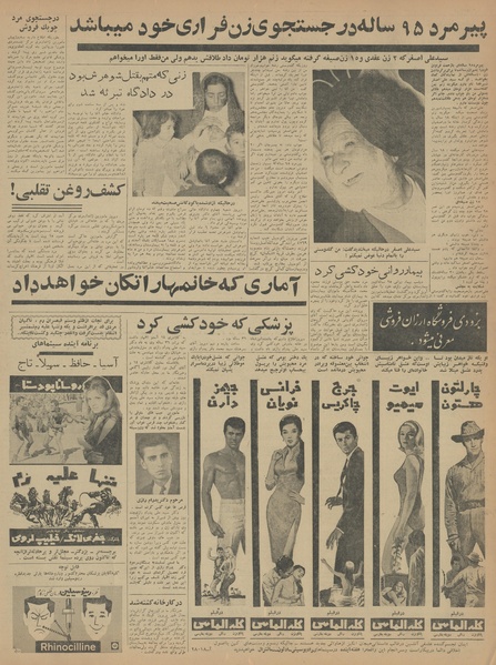 پرونده:Ettelaat13420823.pdf