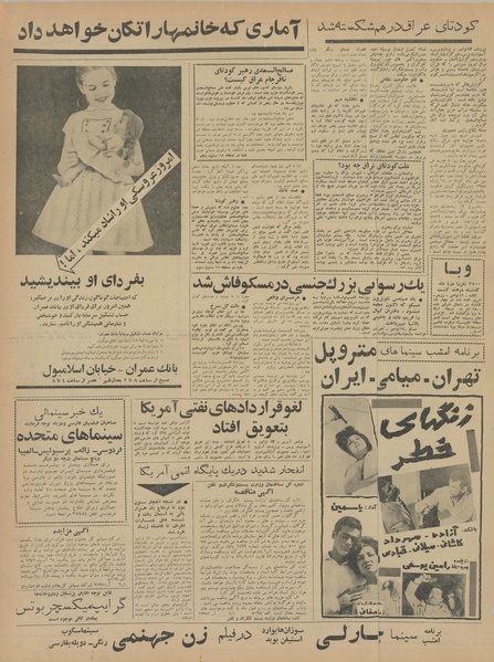 پرونده:Ettelaat13420823.pdf