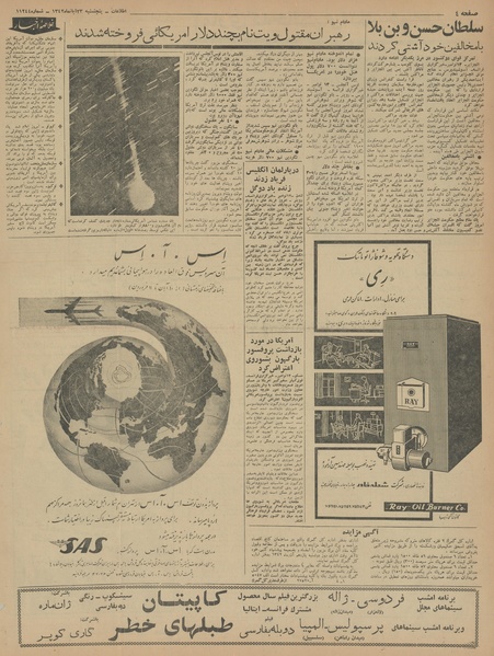 پرونده:Ettelaat13420823.pdf