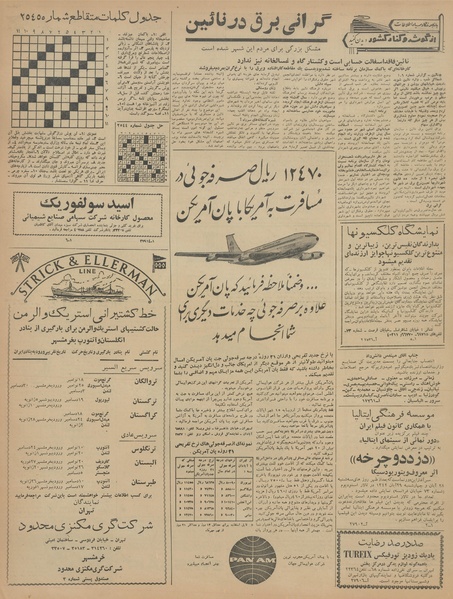 پرونده:Ettelaat13420823.pdf