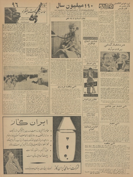 پرونده:Ettelaat13420823.pdf