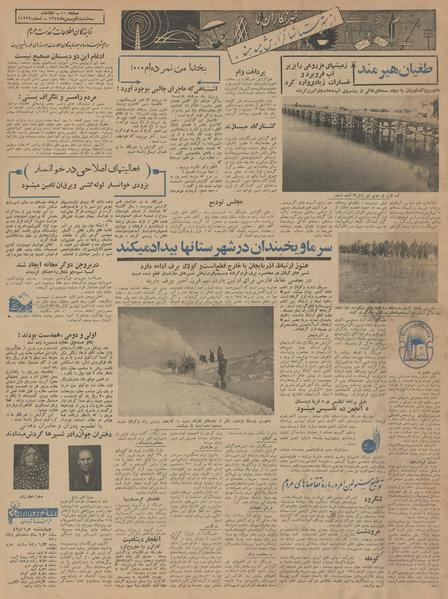 پرونده:Ettelaat13421101.pdf