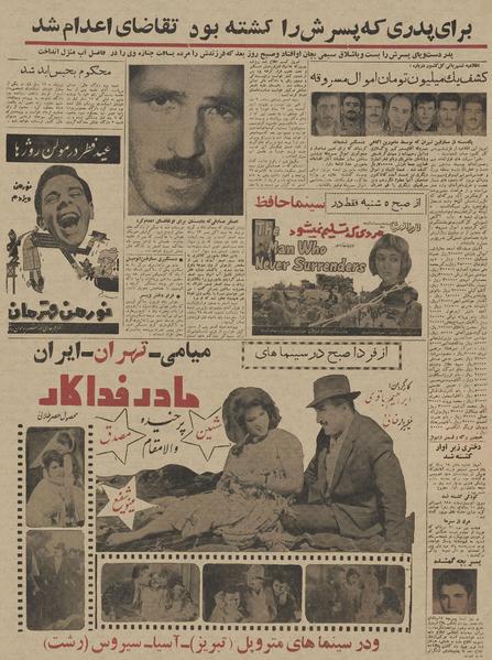 پرونده:Ettelaat13421101.pdf