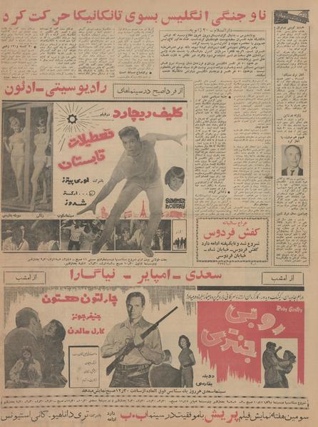 پرونده:Ettelaat13421101.pdf