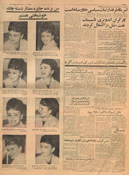 پرونده:Ettelaat13421101.pdf