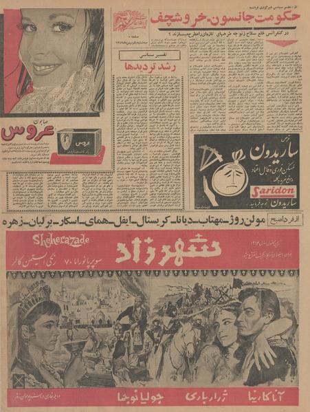 پرونده:Ettelaat13421101.pdf