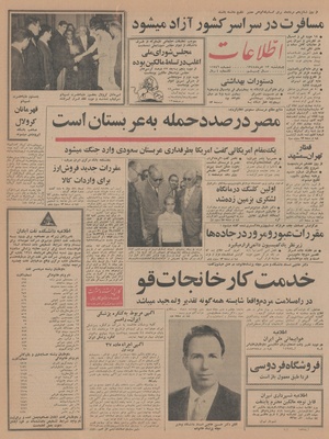 Ettelaat13440513.pdf