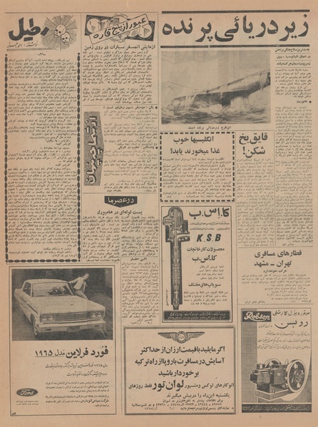 پرونده:Ettelaat13440513.pdf