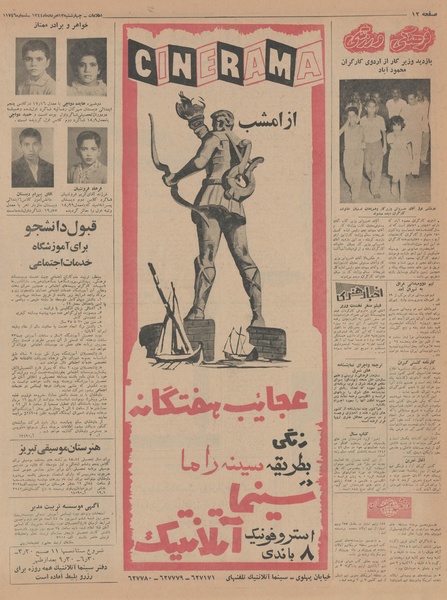 پرونده:Ettelaat13440513.pdf