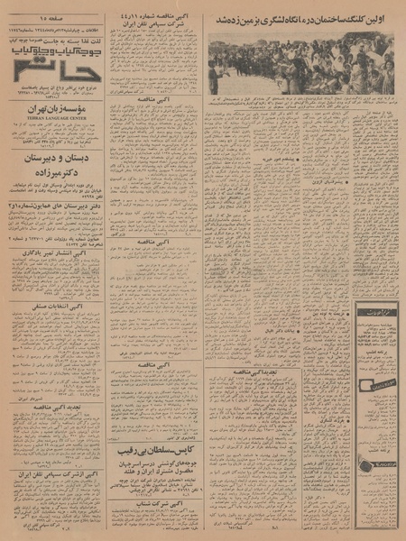 پرونده:Ettelaat13440513.pdf