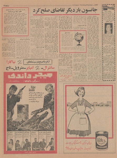 پرونده:Ettelaat13440513.pdf