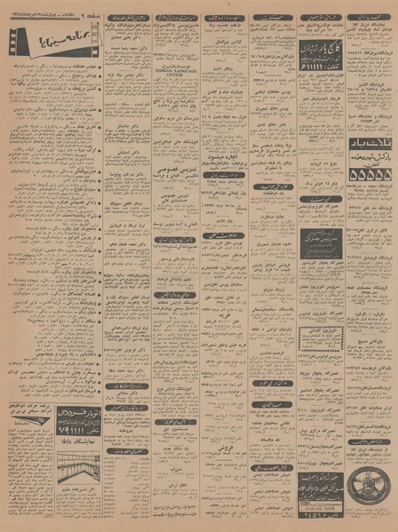 پرونده:Ettelaat13440513.pdf