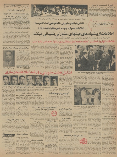 پرونده:Ettelaat13440607.pdf