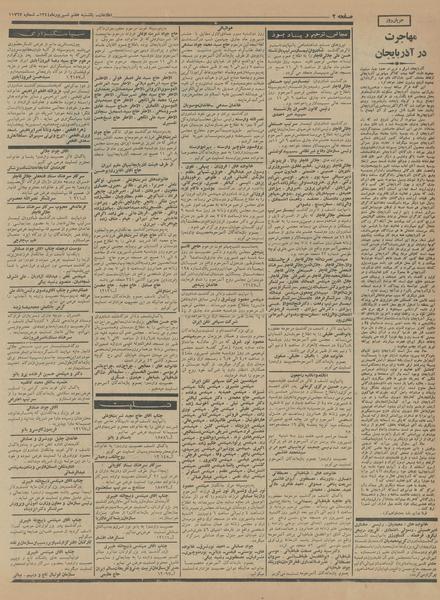 پرونده:Ettelaat13440607.pdf