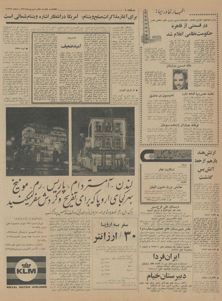 پرونده:Ettelaat13440607.pdf